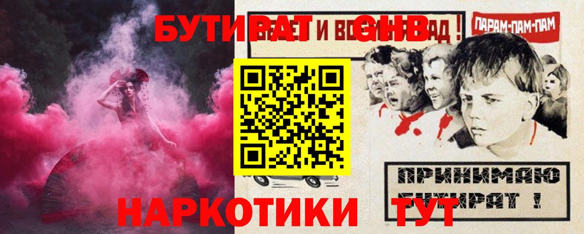 Чебаркуль  БУТИРАТ BDO  Вход с VPN 