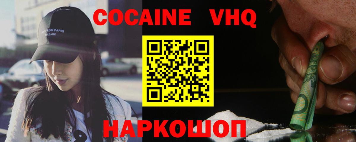 Cocaine FishScale Чебаркуль