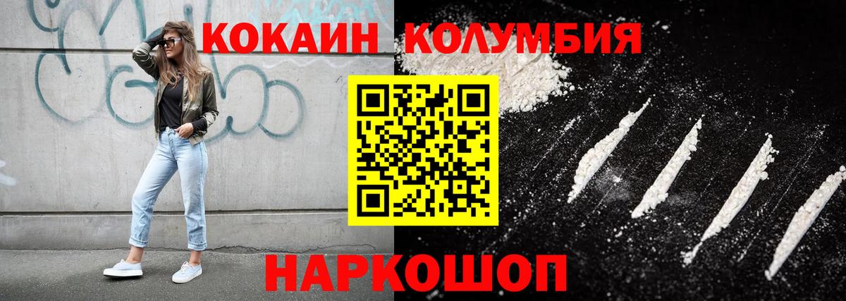 COCAIN 98%  Cocaine FishScale  Вход с VPN  Чебаркуль 