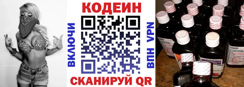 Кодеин Purple Drank  где найти наркотики  Чебаркуль 