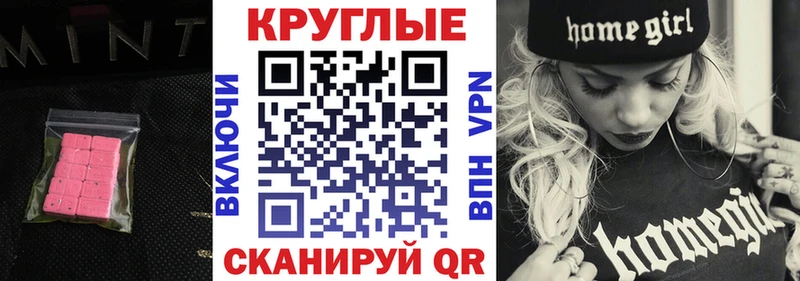 Ecstasy mix  где купить   Чебаркуль 