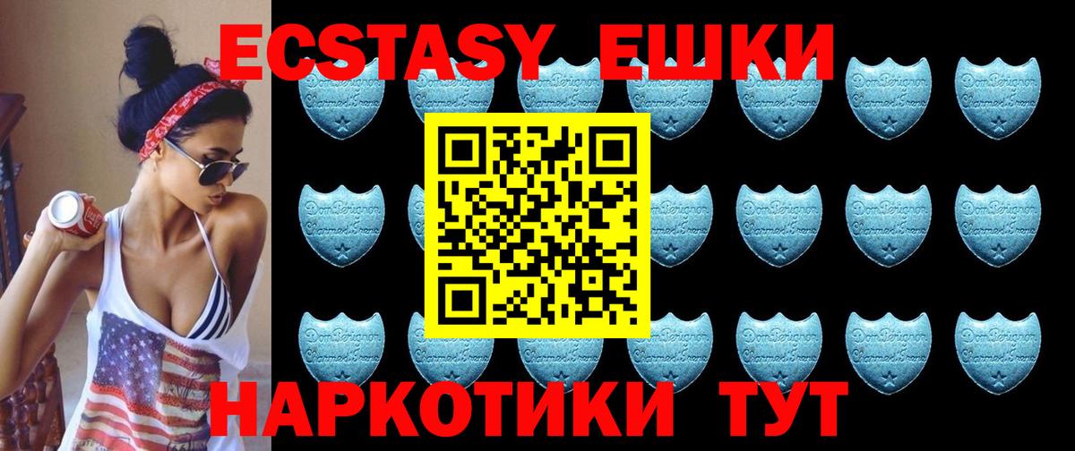 Экстази 250 мг  Вход с VPN  Ecstasy таблы  Чебаркуль 