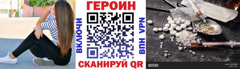Героин Heroin  Чебаркуль 