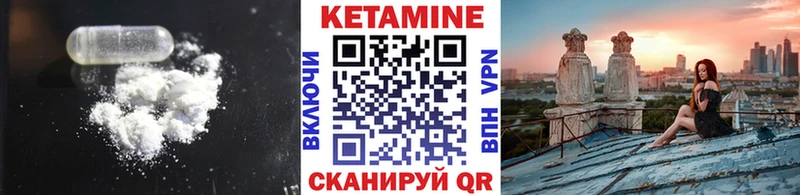 Кетамин ketamine дарк нет Telegram Чебаркуль