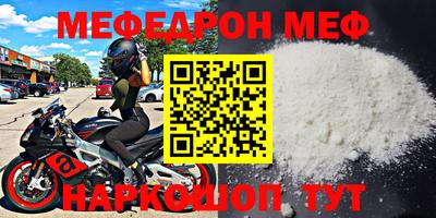 меф Славгород