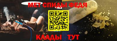 меф Славгород
