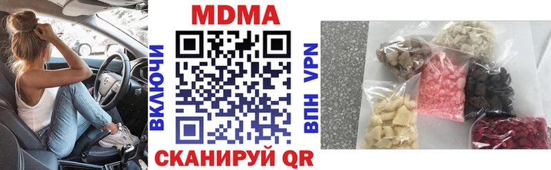 KRAKEN tor  дарк нет клад  Чебаркуль  МДМА Molly  купить  цена 