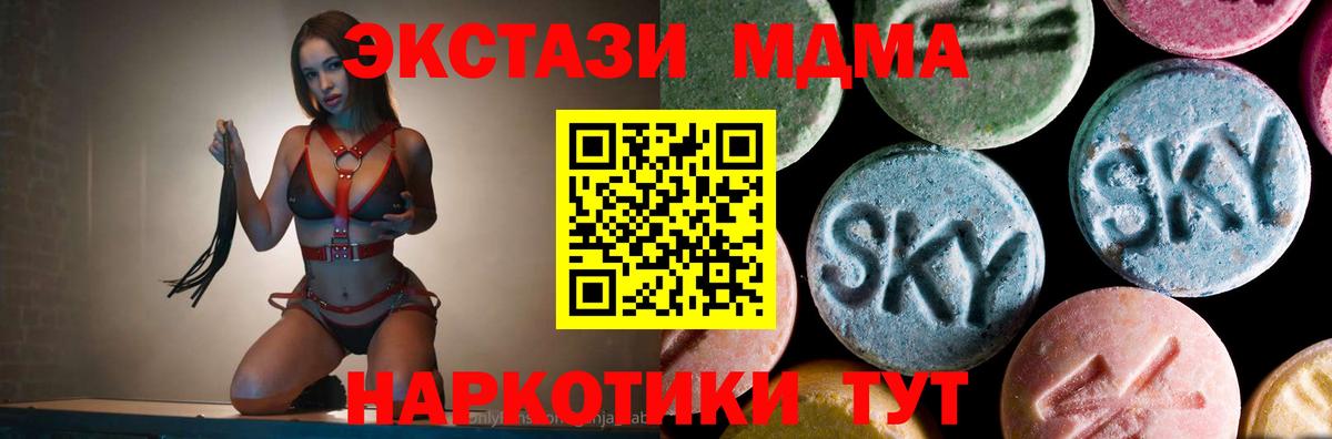 MDMA  МДМА VHQ  Вход с VPN  MDMA Molly  Чебаркуль 