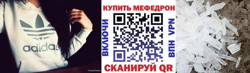 где купить наркоту  Чебаркуль  МЕФ мяу мяу 