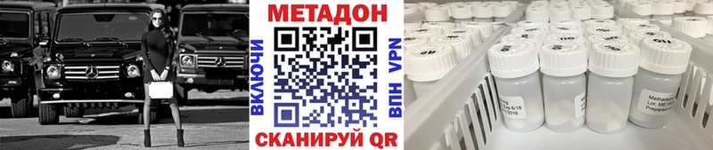 МЕТАДОН мёд  продажа наркотиков  Чебаркуль 