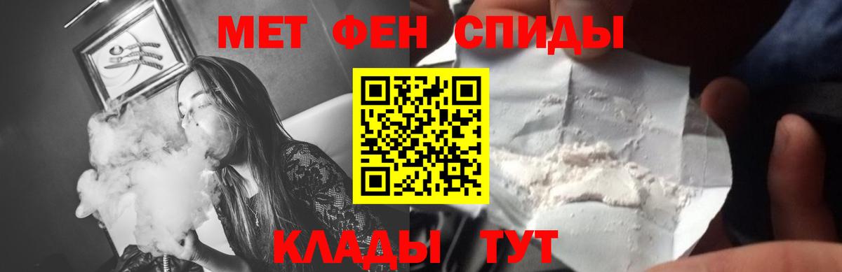 Первитин пудра  Вход с VPN  Чебаркуль 