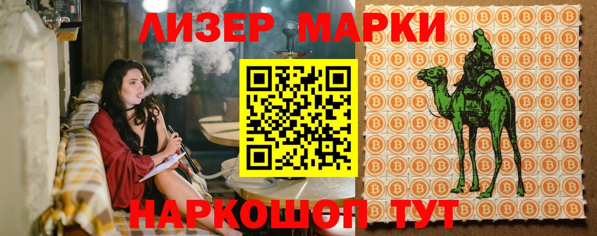 Чебаркуль  Марки NBOMe 1500мкг  Вход с VPN 