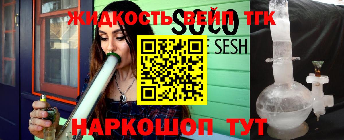 Дистиллят ТГК гашишное масло Чебаркуль