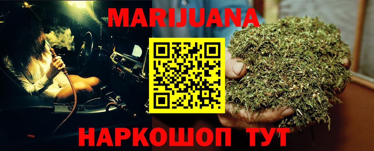 Чебаркуль  Каннабис сатива  Шишки марихуана VHQ  Вход с VPN  Шишки марихуана LSD WEED 